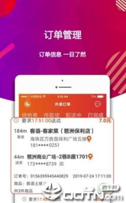 酋长外卖
