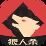 狼人Online