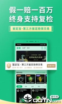 对庄翡翠安卓版
