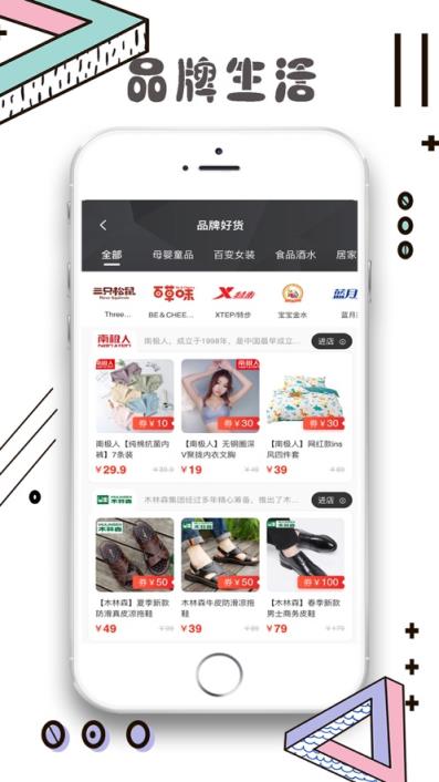 萌券app