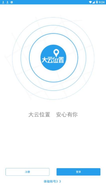 大云位置app
