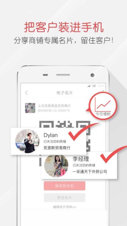 义采宝APP安卓版