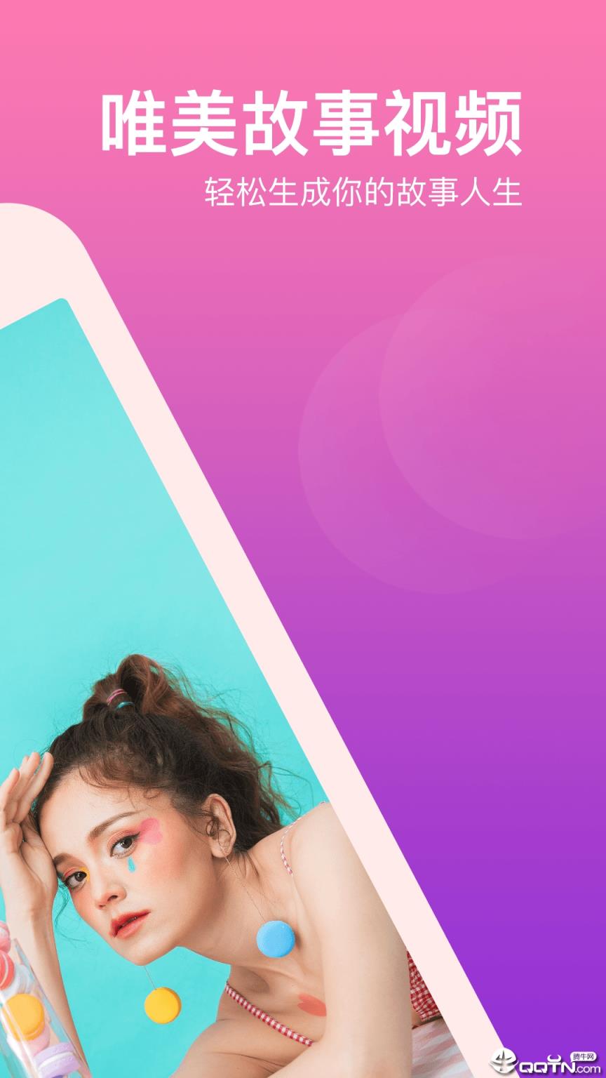 卡点视频制作自动卡点神器