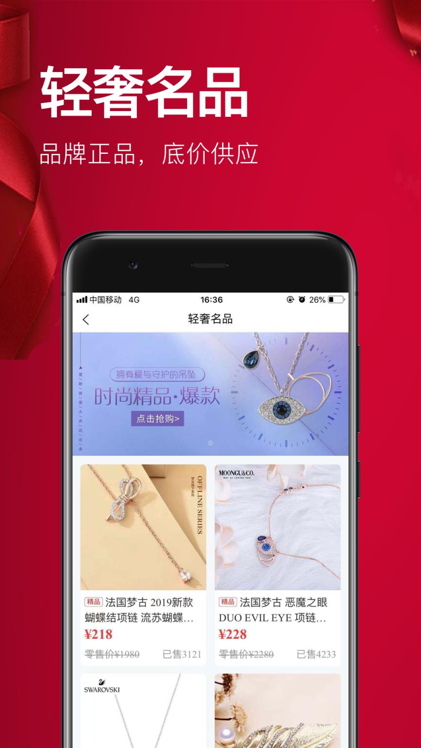 红企云仓app
