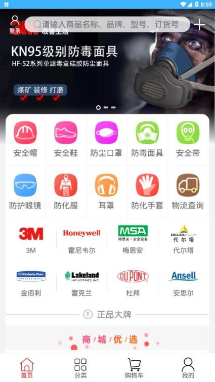 新明辉商城app