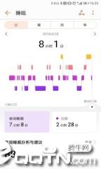 华为运动健康计步器