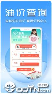 油中感谢安卓版
