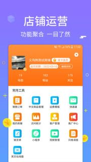 合众商户版app
