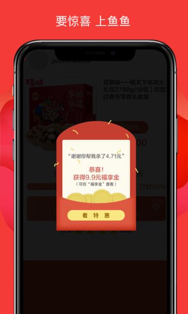 鱼鱼有年app