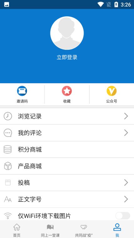 中国教育电视台长安书院app