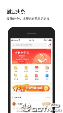 小创app