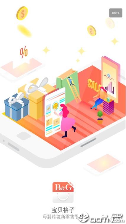 格子优选app