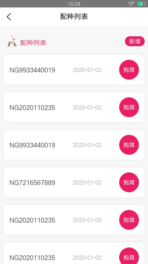 名将推广管理系统app