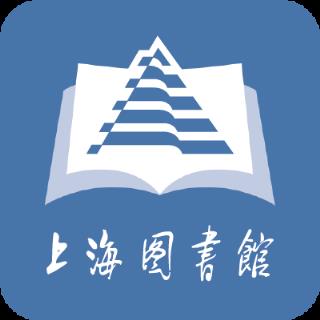 上海图书馆app