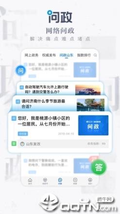 海报新闻客户端