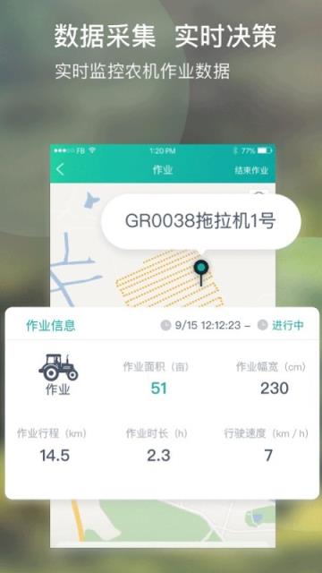 睿耘(智慧农业)