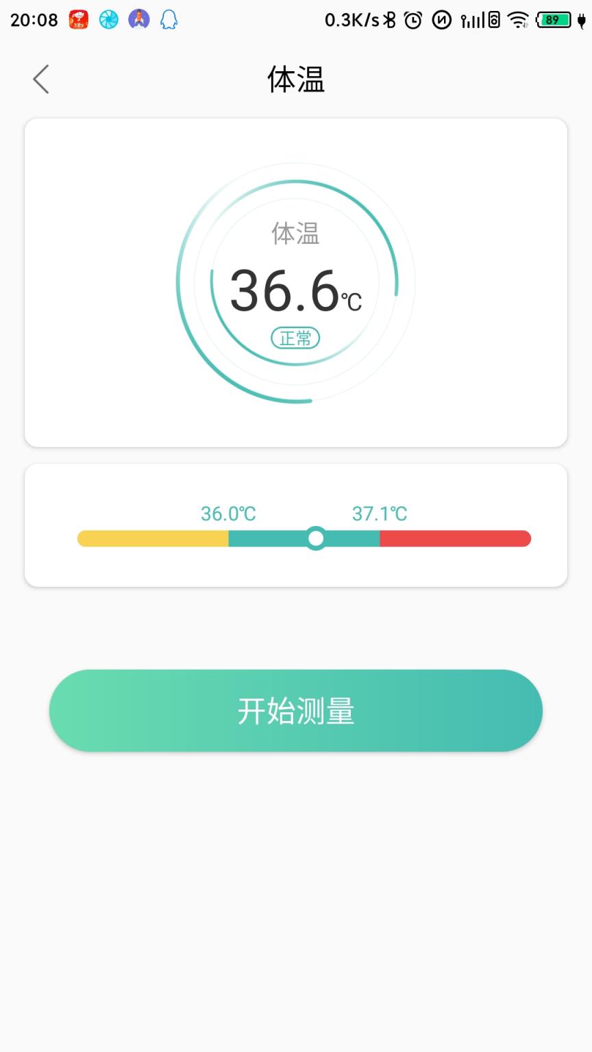 MinttiVision智能健康监护仪