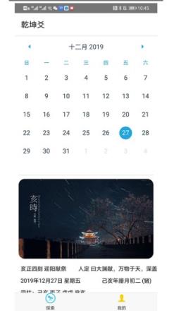 乾坤爻(免费算命)