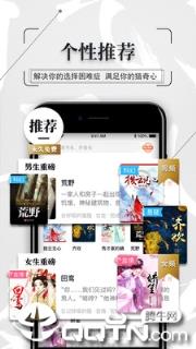 飞读小说app
