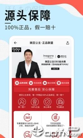 豌豆公主手机客户端