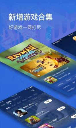 咪咕游戏手机客户端