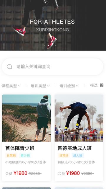 旭日星空羽毛球官方版