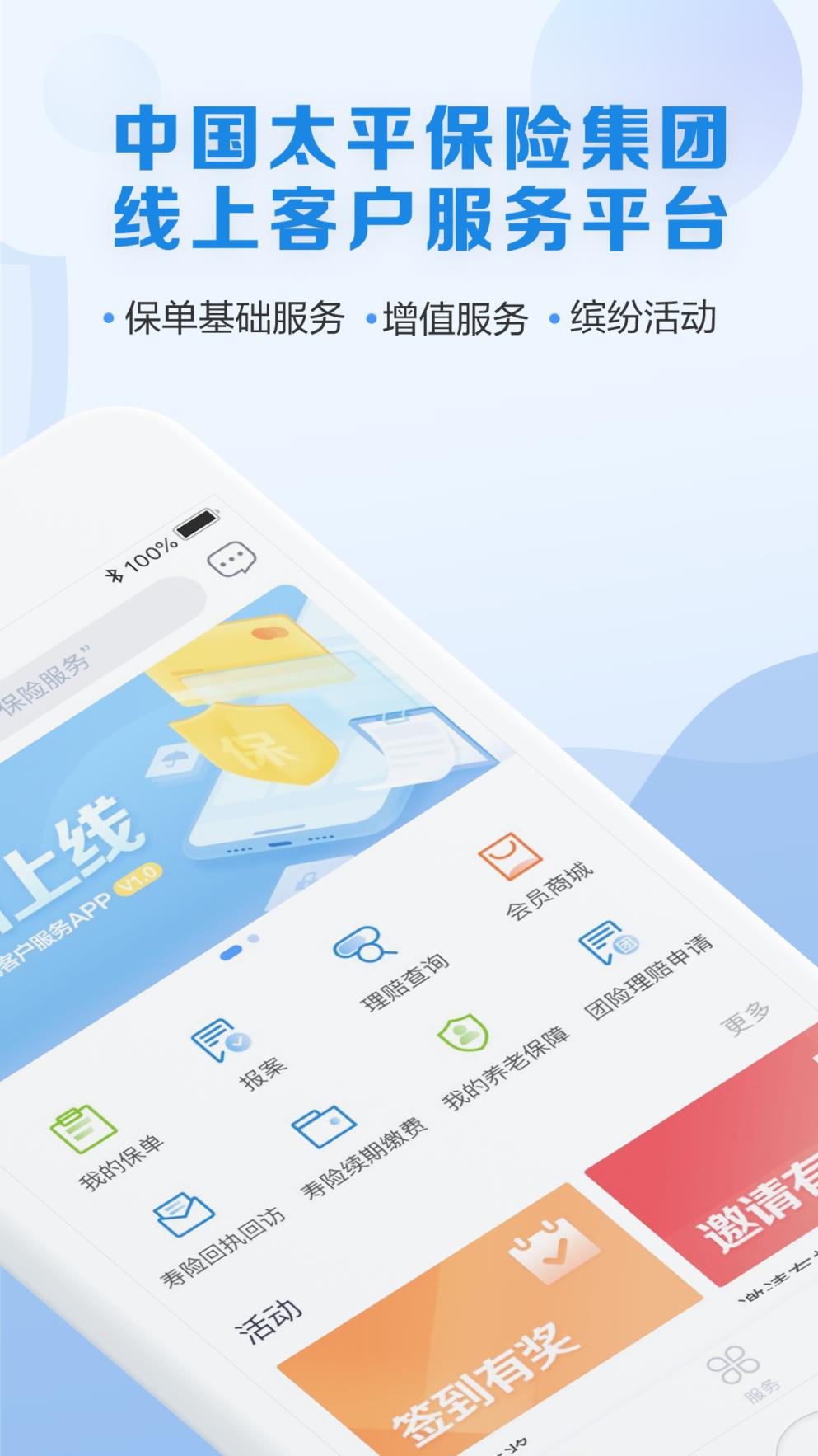 共享太平app