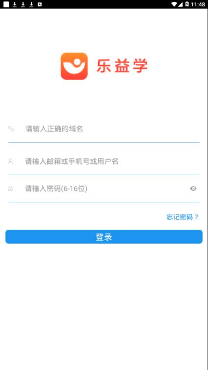 乐益学app