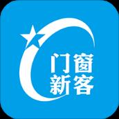 门窗新客app