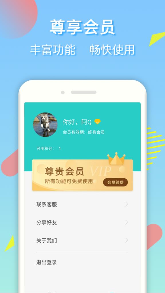 去水印王app