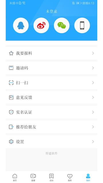 爱桐乡app