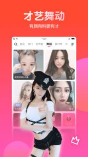 六间房石榴直播app