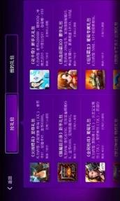 葡萄游戏厅app官方