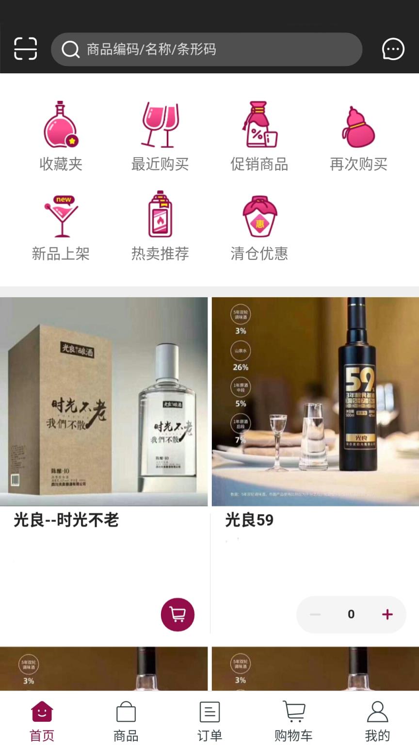 鼎峰易购app