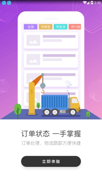 方盛云采app