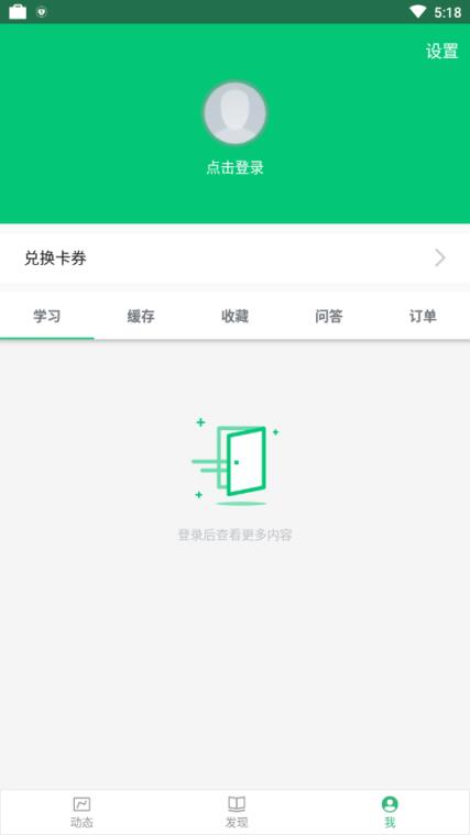 渊大教育官方版