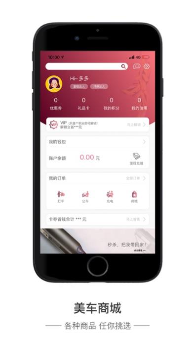 凤凰有车app
