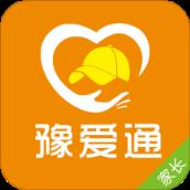 豫爱通(校园安全教育平台)