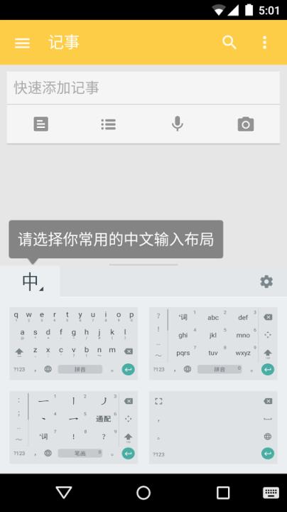 谷歌拼音输入法手机版
