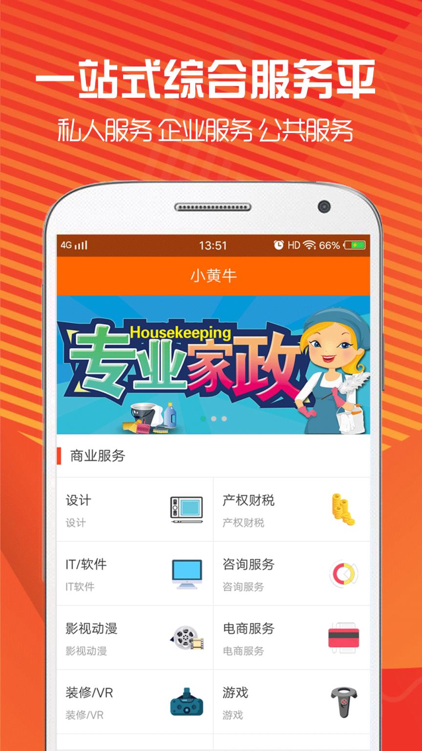 小黄牛app