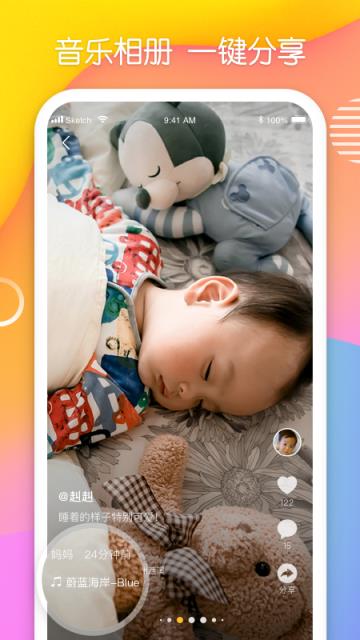 多鹿app