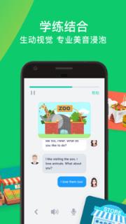 流利说先锋版app