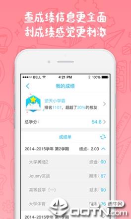 奕报告App