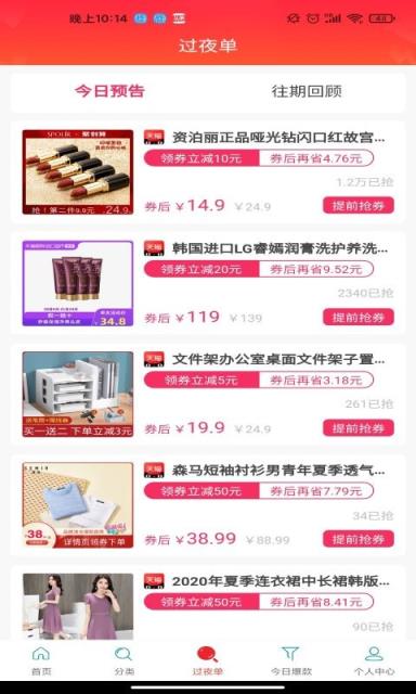 花绳app