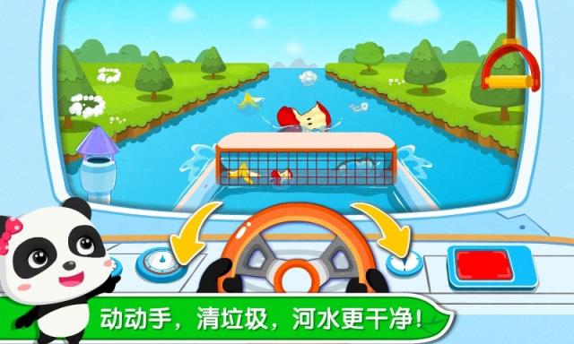 环保小卫士宝宝巴士