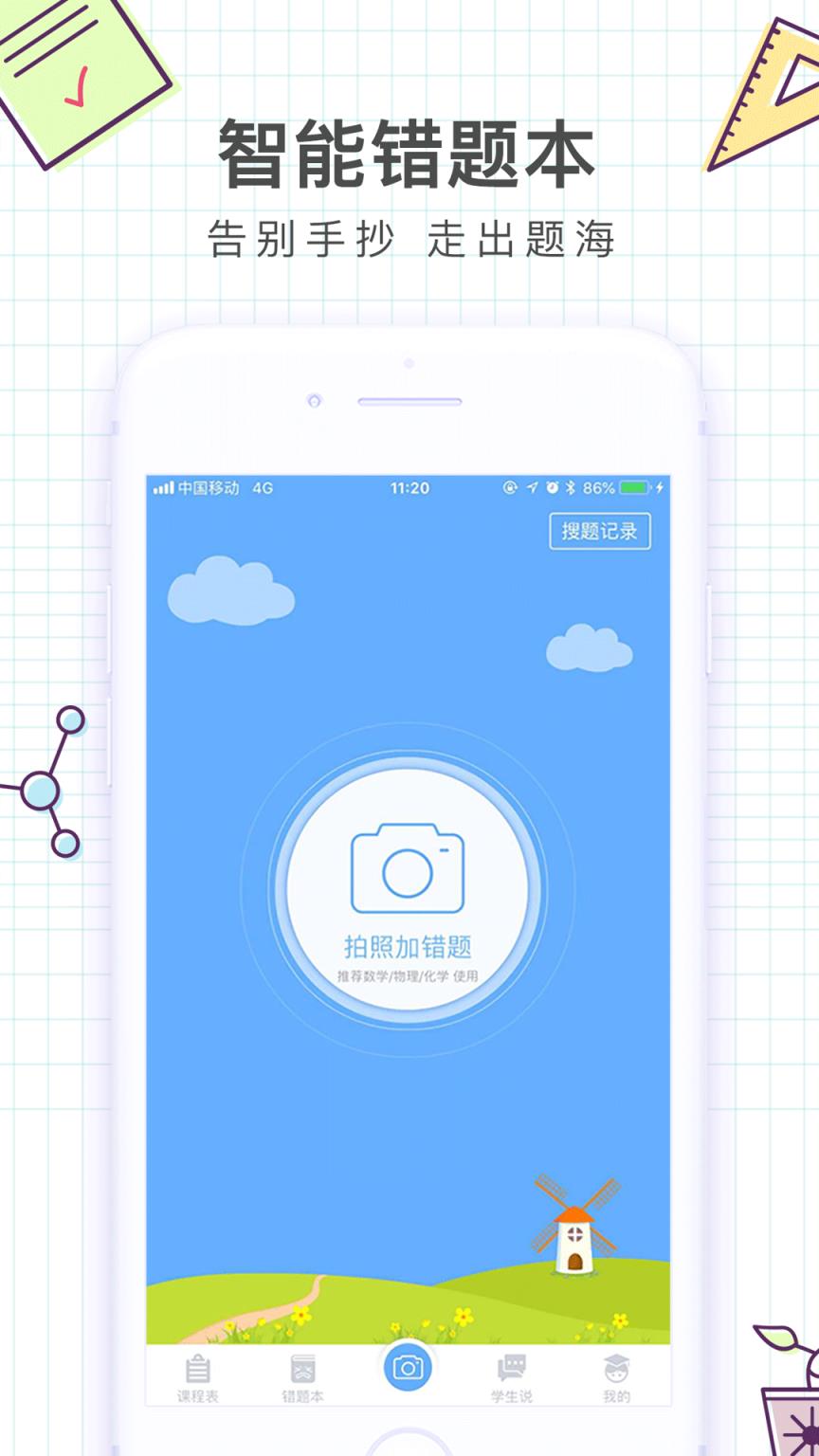 i精锐app
