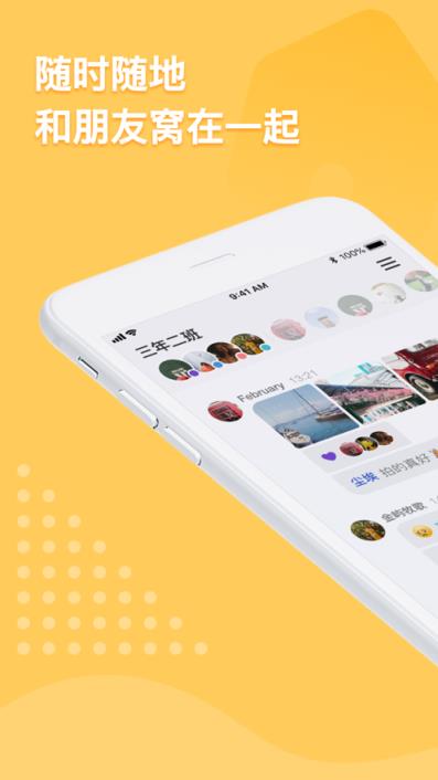 窝窝app(聊天互动)