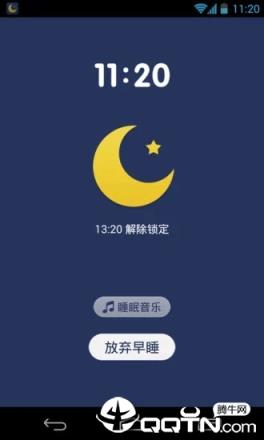 我要早睡
