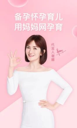妈妈网孕育