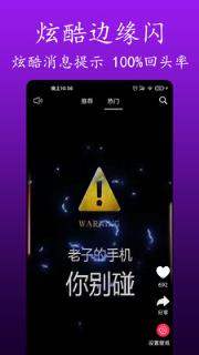 动态手机壁纸大全